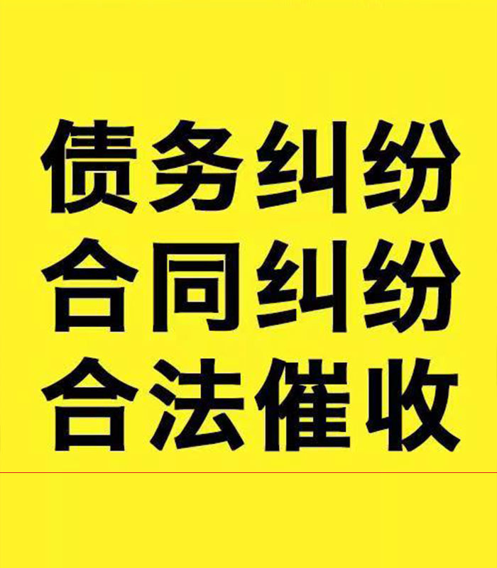 五寨专业要账公司