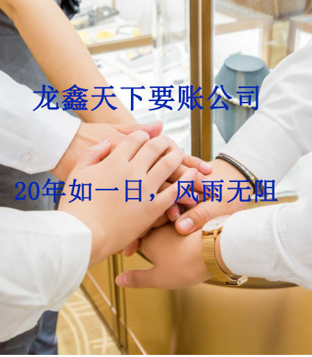 五寨要账公司