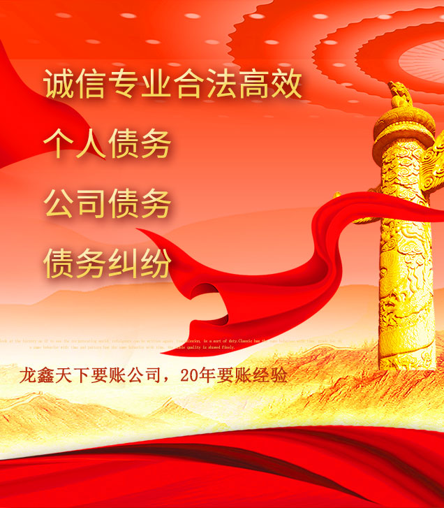 五寨讨债公司